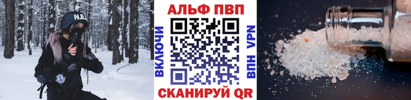 где найти наркотики  Высоковск  Альфа ПВП кристаллы 