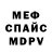 Меф мяу мяу VHQ Jasper 717