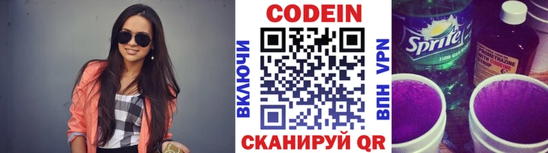 Кодеиновый сироп Lean Purple Drank  Высоковск 