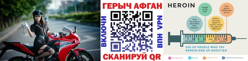 ГЕРОИН хмурый  Высоковск 