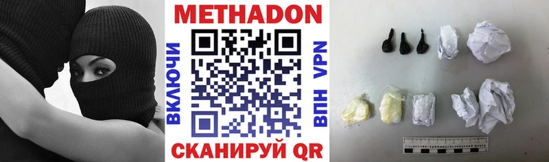 где купить наркоту  Высоковск  МЕТАДОН VHQ 