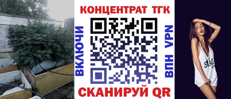 ТГК вейп  Высоковск 